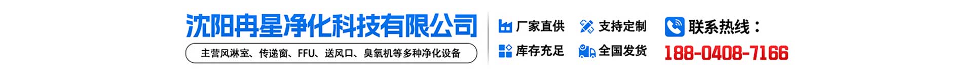 风淋室净化设备_洁净车间净化设备厂家