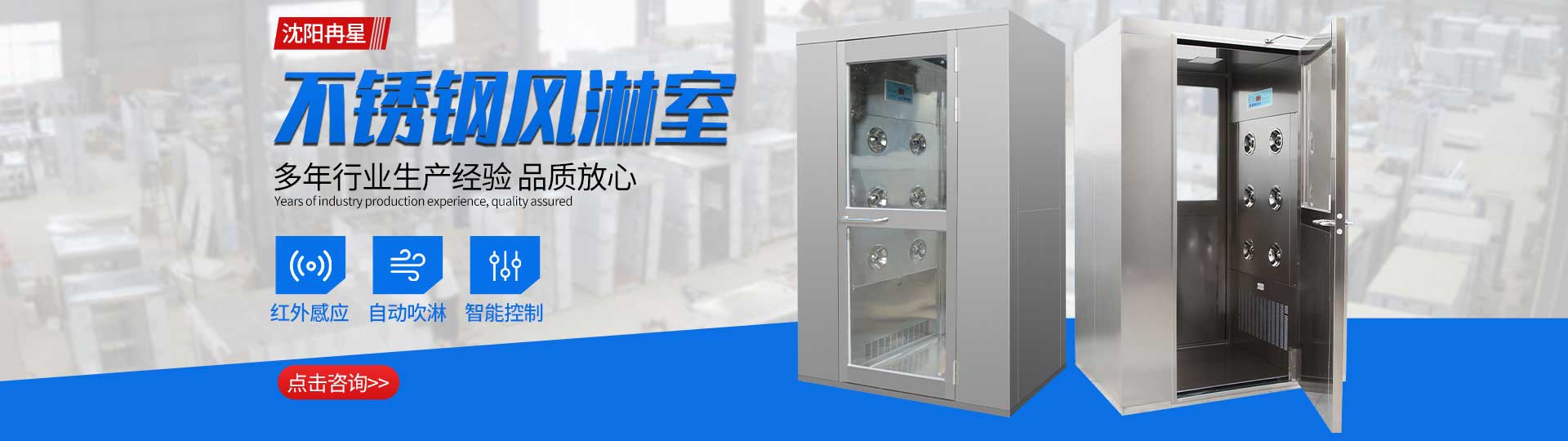 沈阳不锈钢风淋室净化设备